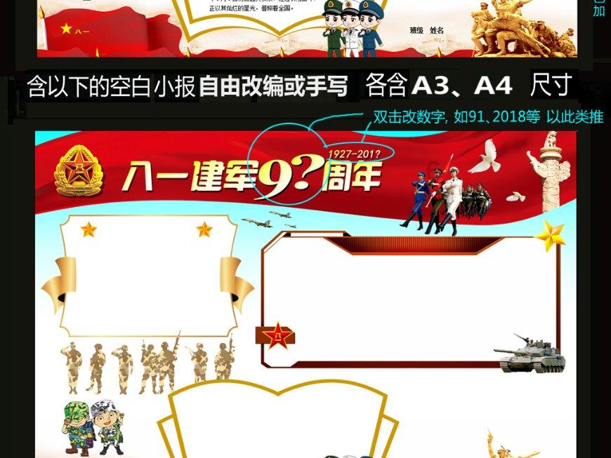 变异动物之战