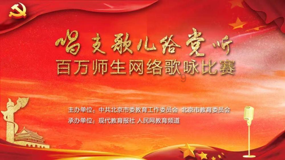 速看！北京十一未来城学校招聘教师啦（招聘长期实习生）